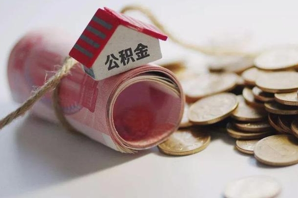 临海重庆提取公积金在哪里办理（重庆提取公积金流程）